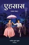 Navneet Kumar Shukl - Ehsas