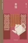 ¿¿ - ¿¿ Teahouse