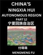 Mengmeng Fu - China's Ningxia Hui Autonomous Region (Part 12)- Learn Chinese Characters, Words, Phrases with Chinese Names, Surnames and Geography, Books for Kids, Young and Adults, HSK All Levels to Understand Chinese Geographical Organization