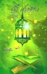 Mukarram Niyaz - Ramadan ki RahmateiN