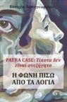 Eftihia Papageorgiou - Patra Case