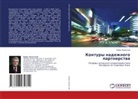 Boris Zalesskij - Kontury nadezhnogo partnerstwa