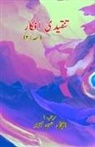 Eqbal Hasan Azad - Tanqeedi Afkaar - Part-2