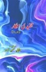 Eqbal Hasan Azad - Tanqeedi Afkaar - Part-1