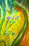 Eqbal Hasan Azad - Tanqeedi Afkaar - Part-4
