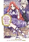 Kanata Hoshi, Chika Mizube, Peperon - Pass the Monster Meat, Milady! 9
