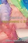 Daphne Bryan - Parkinson's and the B1 Therapy