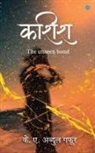 K. A. Abdul Gafoor - KASHISH