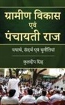Kuldeep Singh - Gramin Vikas Evm Panchayati Raj Ytharth, Sandarbh Evm Chunautiya