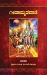 Vidushi M. S. Vedavalli - Gitamruthavani