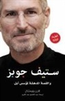 Karen Blumenthal - Steve Jobs