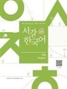 Sogang University - Sogang Korean (3rd Edition) Hangeul