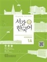Sogang University - Sogang Korean 1A (3rd Edition) Workbook