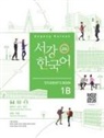 Sogang University - Sogang Korean 1B (3rd Edition) Student's Book