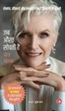 Maye Musk - JAB AURAT SOCHTI HAI