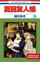 Yuki Midorikawa - Pakt der Yokai 29