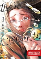 Yuki Azuma - Blood Crawling Princess 03