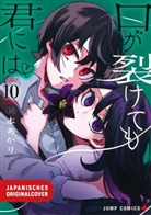 Akari Kajimoto - Even if you slit my Mouth 10