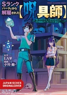 Lagun, Nishiki Ogawa - Ich crafte die krassesten Magie-Items, aber sie sind immer verflucht 05