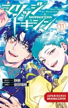 Joumyaku, Mizuki Yoda - Marriage Toxin 11