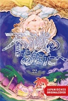 Yoshitoki Oima - To Your Eternity 22