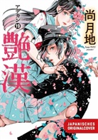 Tsukiji Nao - Adekan 19