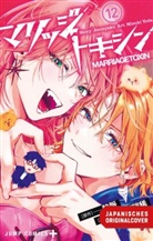 Joumyaku, Mizuki Yoda - Marriage Toxin 12