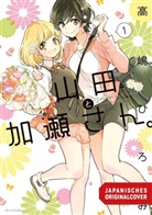 Hiromi Takashima - Yamada und Kase-san 01