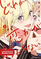 Tamamushi Oku - Which One Is Love? 05