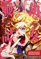 Chika Tojo, Carlo Zen - Tanya the Evil 30