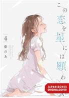 Shinoa - There Is No Love Wishing Upon a Star 04