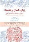 Mahdi Ganjavi, Anisa Jafari, Amir Kalan - Language, People, and Society