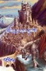 Ilyas Sitapuri - Dushman-e-Ahd-o-Paimaan