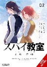 Benishake, Nathaniel Hiroshi, Takemachi, Takemachi Takemachi, Thrasher, Tomari - Spy Classroom 2nd Period: Daughter Dearest, Vol. 2 (manga)