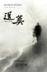 ¿¿¿ - ¿¿ (Dies Irae)