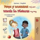 Kidkiddos Books - Words in Pictures - My Day (Serbian Cyrillic English Bilingual Children's Book)