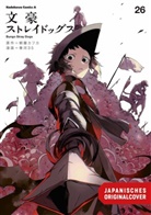 Kafka Asagiri, Sango Harukawa - Bungo Stray Dogs 26