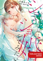 Chizu Aoi, Kiichi Kojima - Learn to Love 01