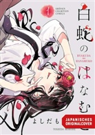Morohe Yoshida - The Serpent Bride 01 (AT)