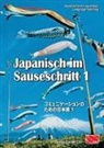 Thomas Hammes - Japanisch im Sauseschritt 1. Grundstufe. Standardausgabe