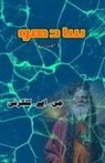 G. A. Kulkarni - Saadhu