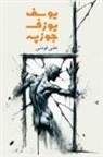 Ali Foumani - Yousef, Joseph, Giuseppe