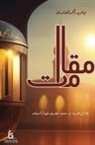 Javed Ahmed Ghamidi - Maqamat