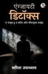 Sarita Upadhyay - Anxiety Detox