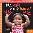 Aya Khalil - Hello, Hands! (Bilingual Simplified Chinese & English)