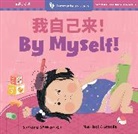 Sumana Seeboruth, Maribel Castells - By Myself! (Bilingual Simplified Chinese & English)