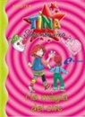 KNISTER - Tina superbruixa i la màgia del circ