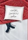 Mahdi Ganjavi - Expectations of a dream