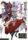 Fumikaru Nishijima, Ann Siranui - Dark Paladin 07