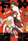 Iroha Kohinata, Iroha Kohinata - Die Legende der Steinkrieger 02